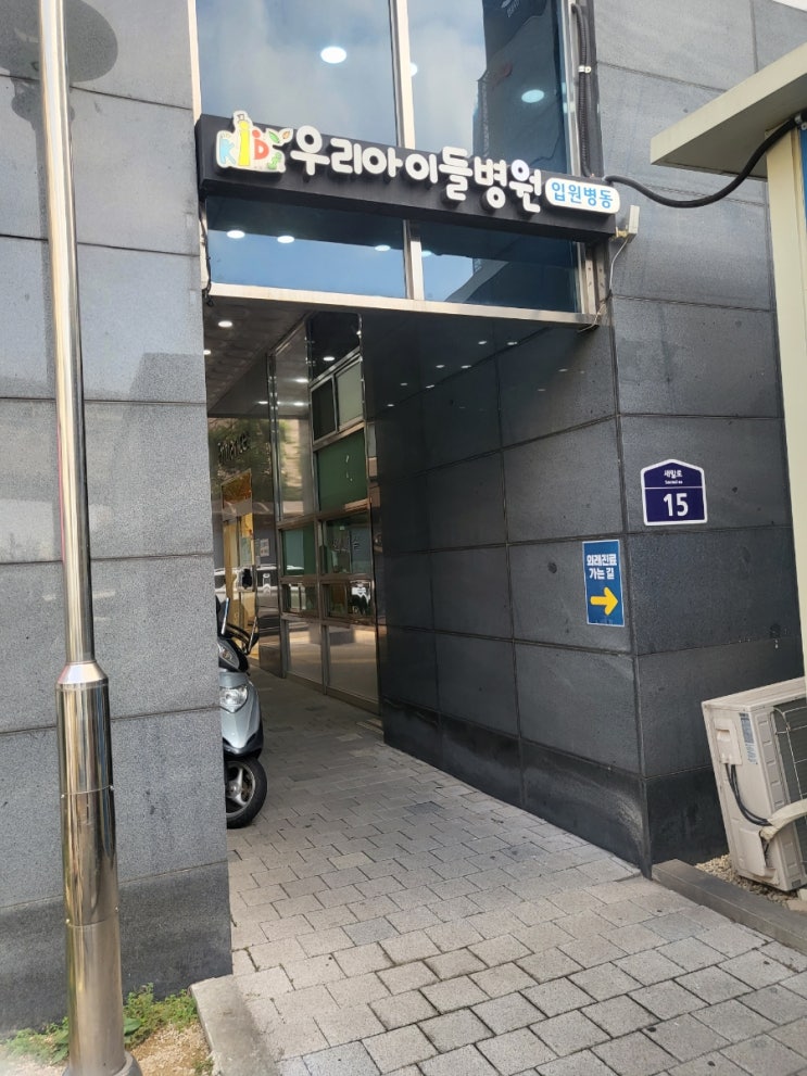  [병원 예약 꿀팁] 구로 우리 아이들 병원, 주말, 공휴일 문 여는 소아과
