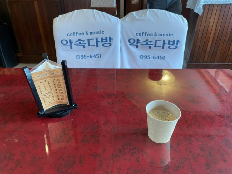  [경복궁 핫플 카페] 국립민속박물관, 어린이박물관 앞 약속다방