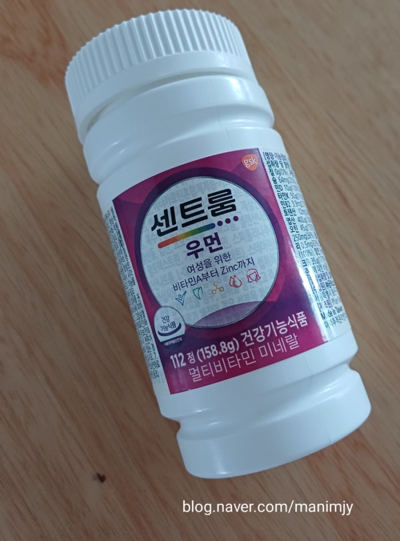 쎈트룸우먼/온누리약국에만 파는글루콤/복용후기/내돈내산 리얼후기