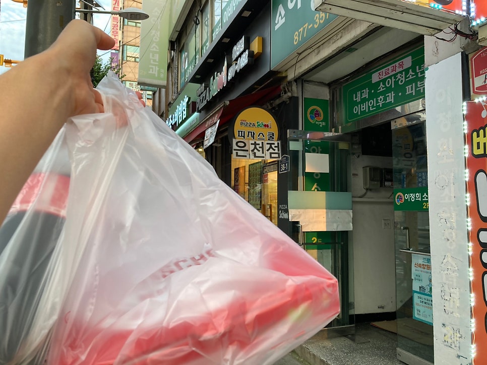 피자스쿨 은천점 사진 1