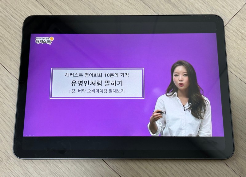 영어회화 성인영어 인강으로 성공한 후기! : 네이버 블로그