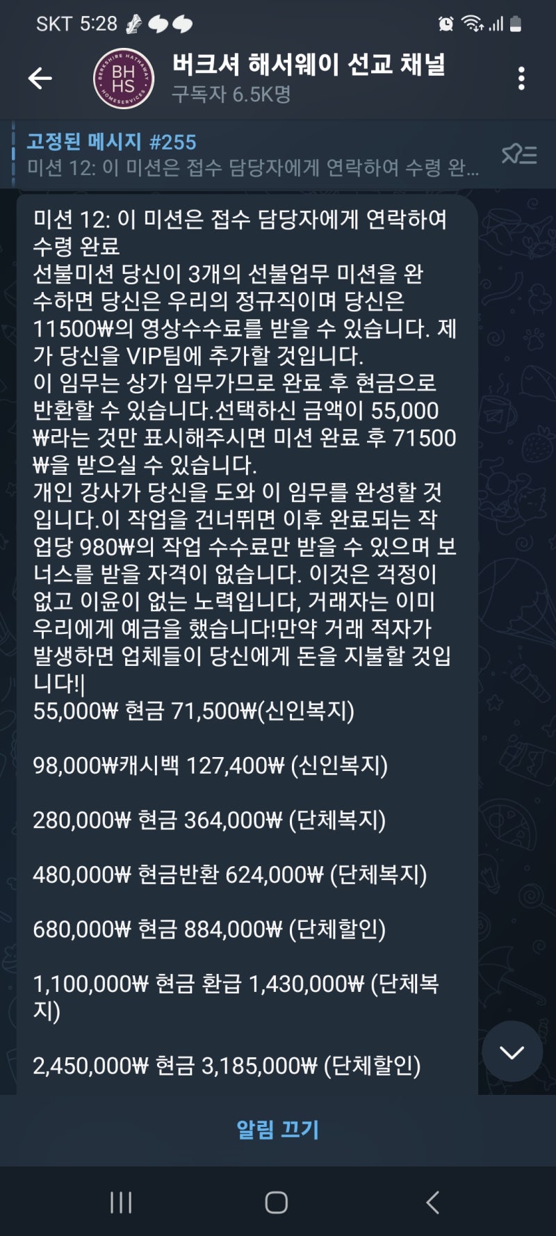 신종 코인 사기, 타임워너 피해자 급증~절대 하지 마세요..버크셔 해서웨이 사기 추가..MBK 사기 추가 : 네이버 블로그