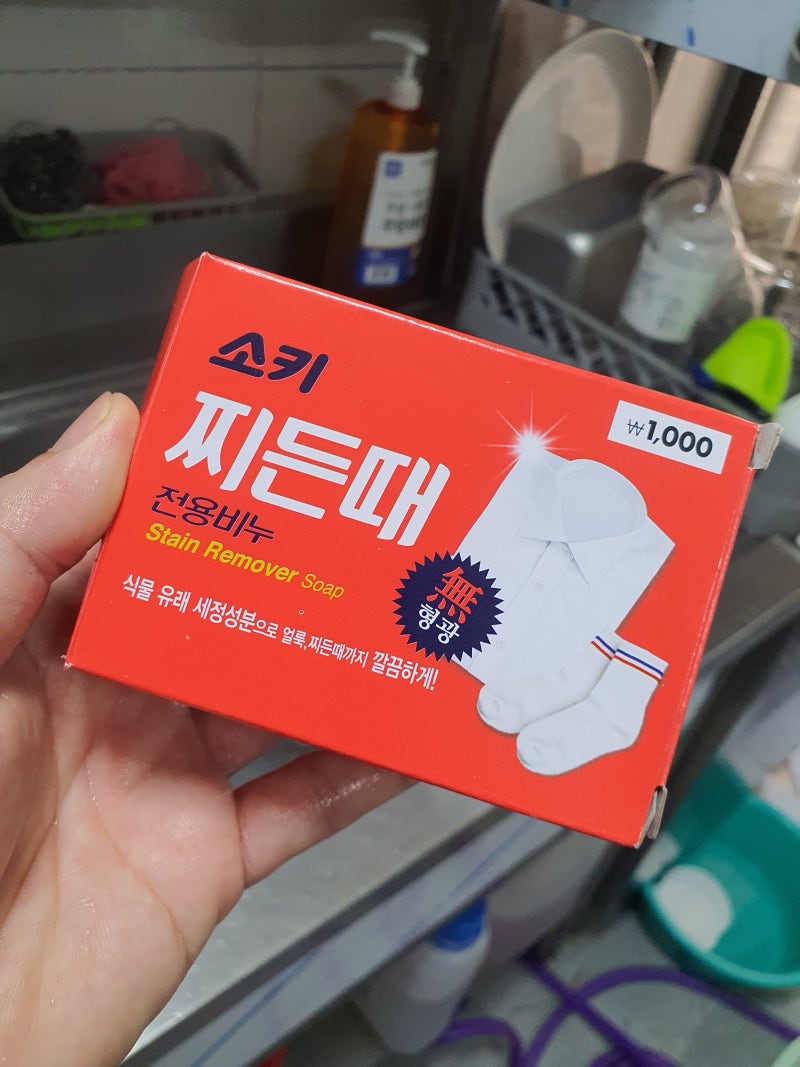 찌든 때에는 무궁화 빨래비누 다이소에서 구입 후기