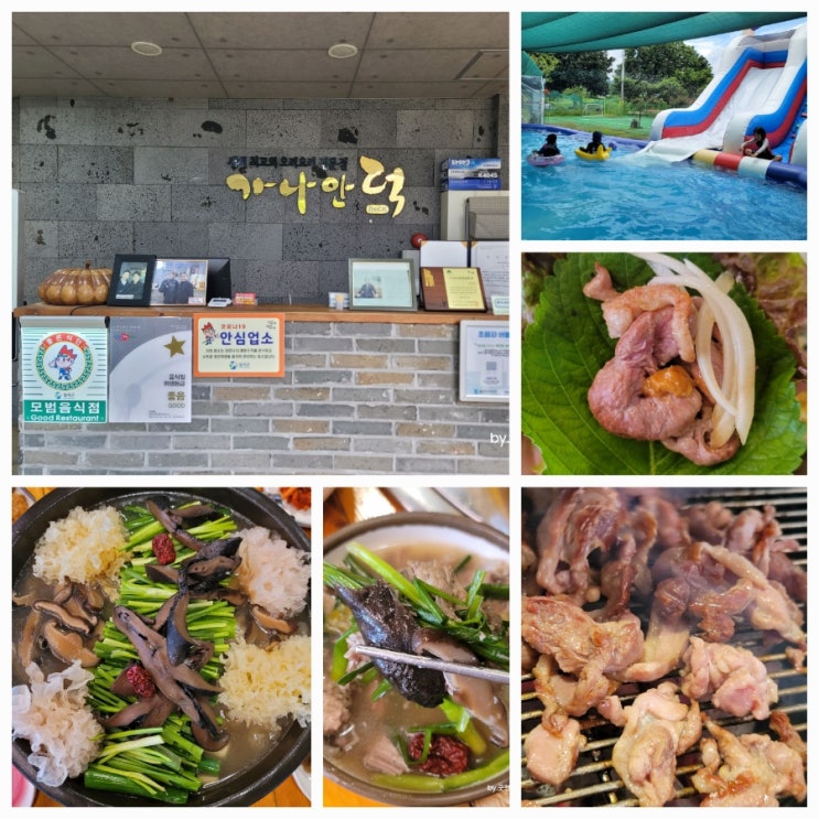 칠곡 동명 맛집 "가나안덕 대구칠곡점" 팔공산 물놀이식당 팔공산 오리구이 능이오리백숙 맛집 금화계곡 금화자연휴양림 근처 식당 칠곡 동명 맛집 "가나안덕 대구칠곡점" 팔공산 물놀이식당 팔공산 오리구이 능이오리백숙 맛집 금화계곡 금화자연휴양림 근처 식당