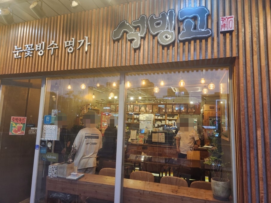 석빙고 사진 4