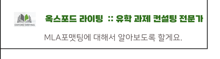  MLA format 양식 , MLA citations(In-text citations)