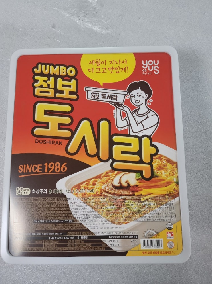  [일상] 점보도시락 도전기 후기