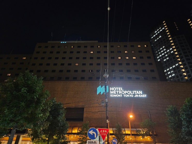  도쿄 도쿄돔 호텔 메트로폴리탄 에드몬트 호텔 슈페리어 더블 (룸 컨디션, 어메니티, 조식)
