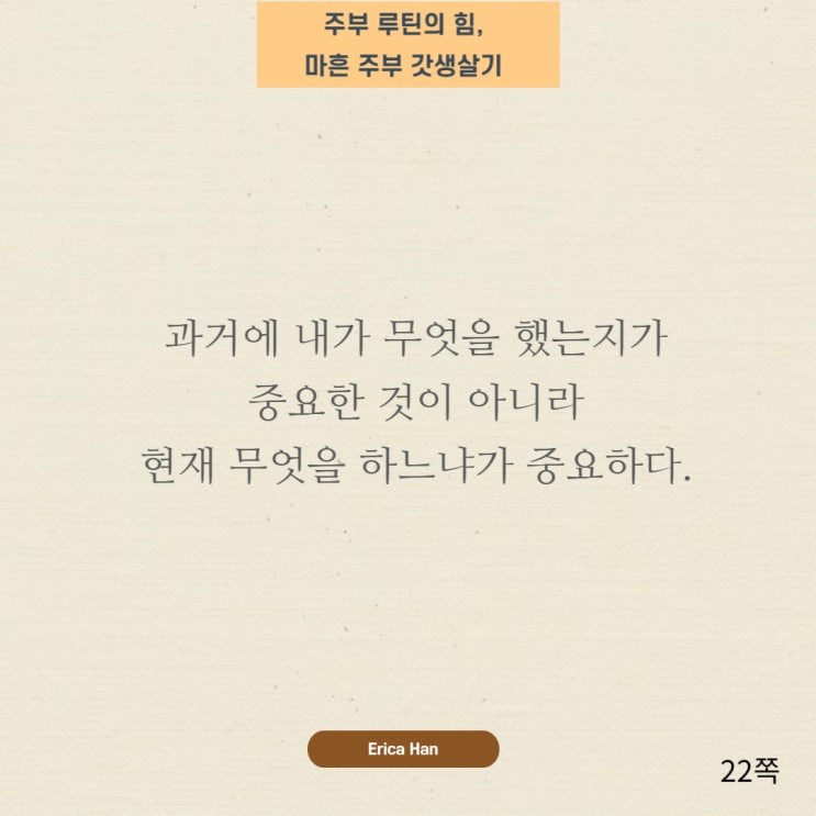  포기하지않기 및 우선순위정하기 계획세우기 포기관련 한자성어 포기에대한 사자성어 포기에관한 고사성어 노력관련 사자성어 목표 및 계획에대한명언 자포자기뜻 칠전팔기뜻