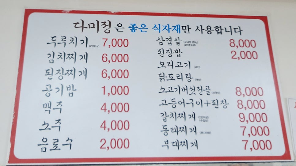다미정 사진 2