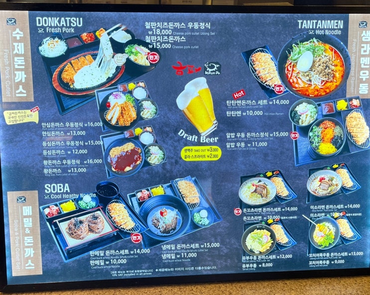  고양스타필드 맛집 추천, 남자의 소울푸드 스타필드 금파 수제돈까스 맛집 주목!|•'-'•)و