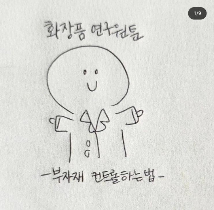  화장품브랜드창업하기 18- 부자재 턴키? 사급?