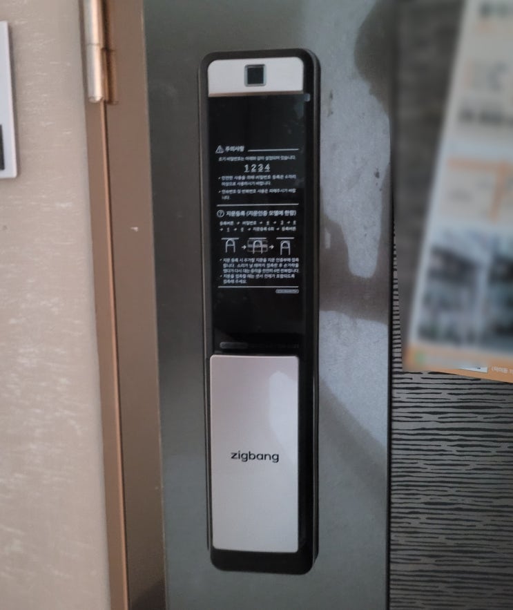  일산도어락 일산서구 덕이동 하이파크일산파밀리에2단지 직방(삼성)도어락 SHP-DP960 설치