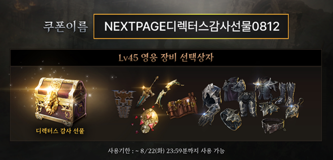  [MMORPG 모바일게임 추천] 쌀먹과 재미 그 사이, 프라시아전기_쌀먹 게임 추천 (쿠폰o)
