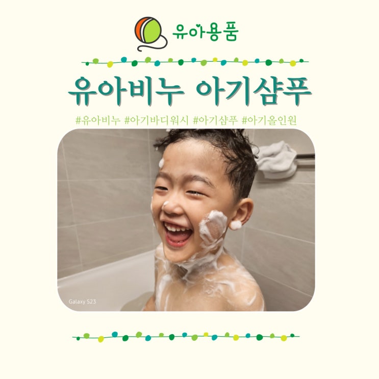  아기비누 바디워시 샴푸 올인원 맥녹 유아비누 선물 추천