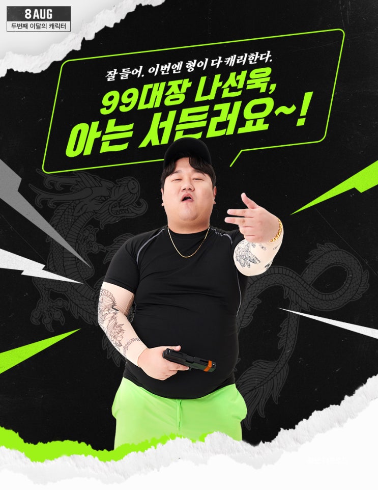  [FPS] 같이 할만한 게임, 아는 형님의 아는 동생의 서든어택