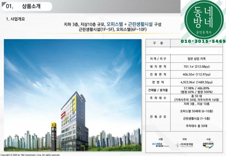 동백역 , 연세세브란스병원, 전용 총 약100평, 동백지구 상가 임대 (병원 추천) 동백역 , 연세세브란스병원, 전용 총 약100평, 동백지구 상가 임대 (병원 추천)
