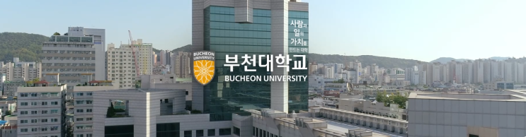 2023학년도 부천대학교 학교정보 2023학년도 부천대학교 학교정보
