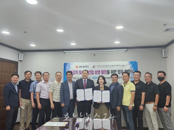  광주김치 판로 확대 위해 광주김치 제공하는 음식점 구입비의 50% 지원