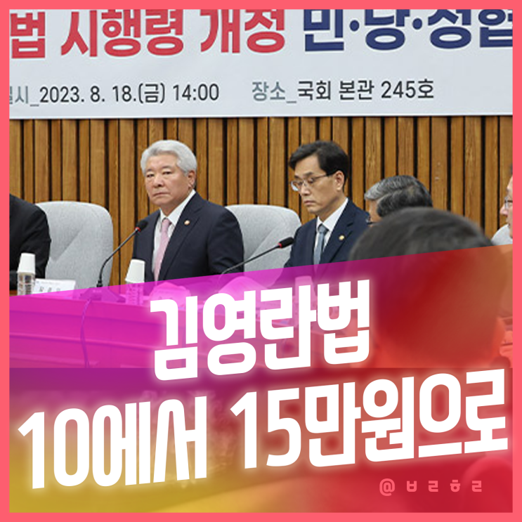 당정 추진 '<b>김영란법</b>' 리뷰 후 <b>농축수산물</b> 선물가액... 