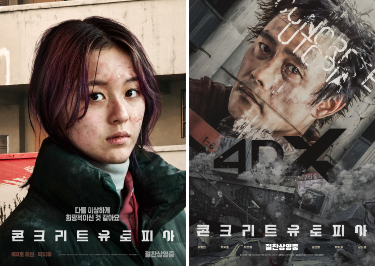  최신 인기 영화 순위 현재 상영 중인 요즘 영화 추천