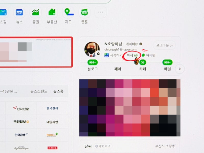 네이버 카페 쪽지 보내기 이렇게 하면 됩니다 : 네이버 블로그