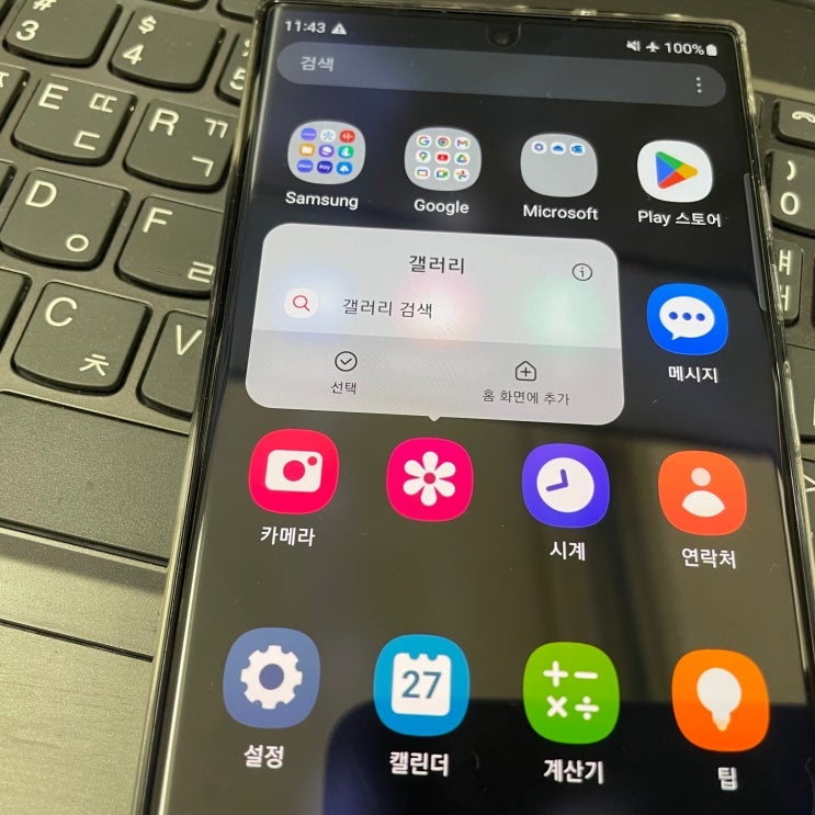 갤러리 사진 복구 삭제된 휴대폰에서 복원했어요 갤러리 사진 복구 삭제된 휴대폰에서 복원했어요