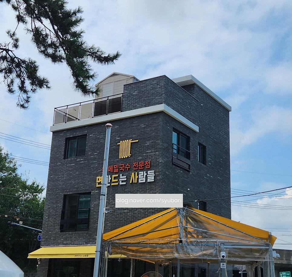 면만드는사람들 사진 2
