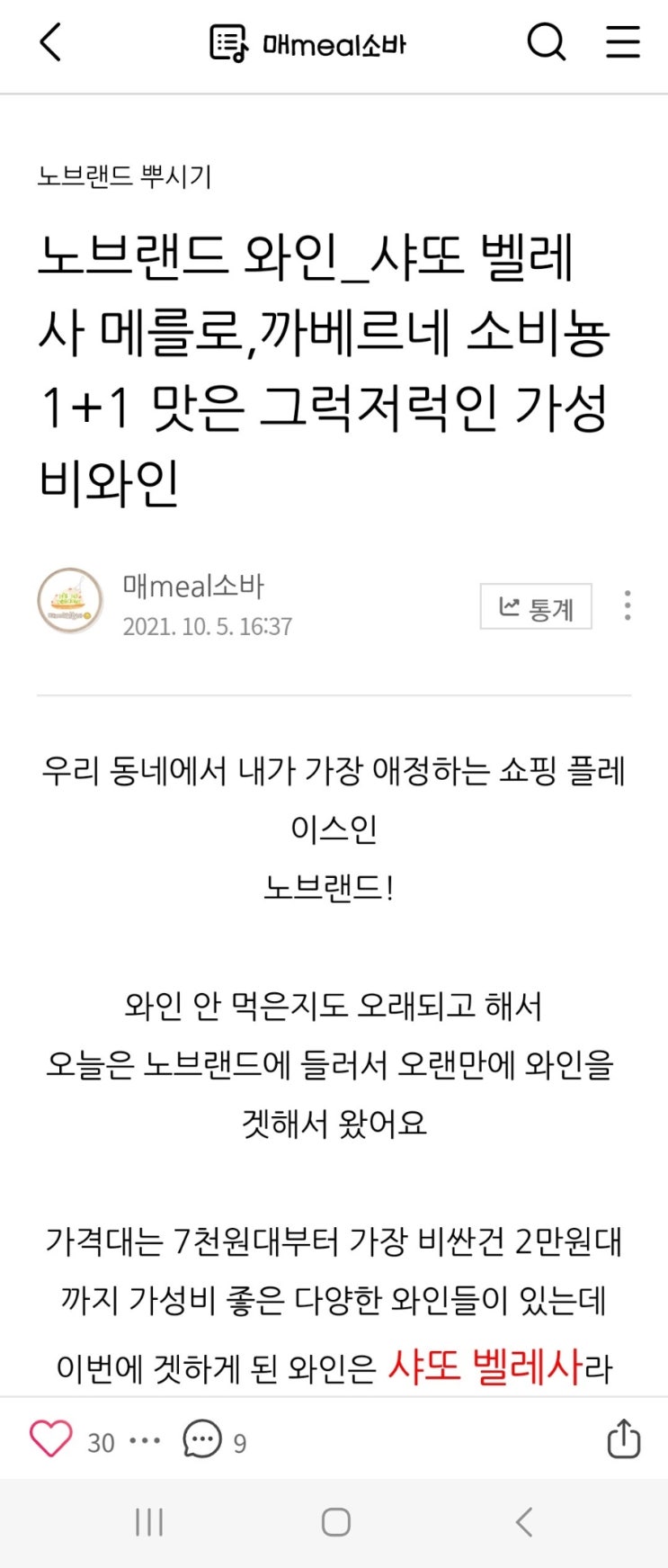 노브랜드 쇼핑전 영업시간,휴무일 미리 알고 가세요 노브랜드 쇼핑전 영업시간,휴무일 미리 알고 가세요