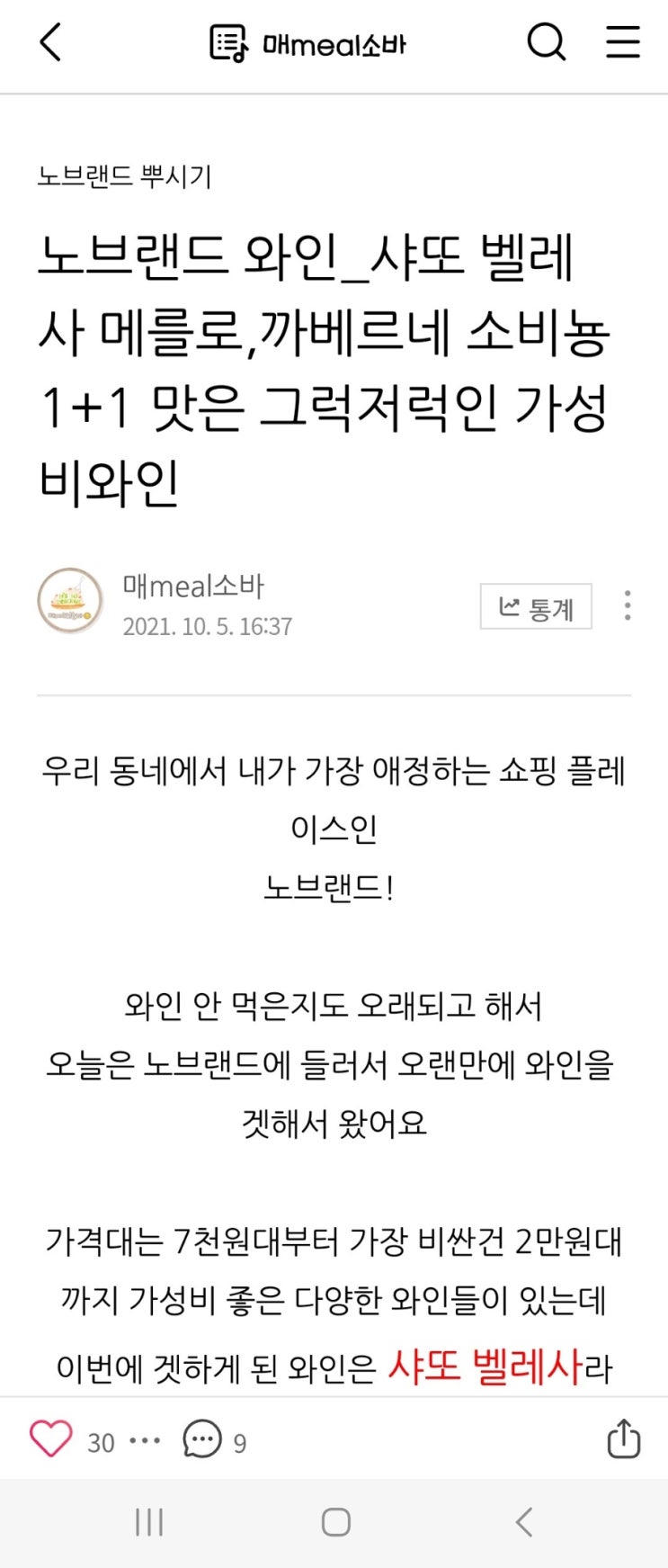 노브랜드 쇼핑전 영업시간,휴무일 미리 알고 가세요