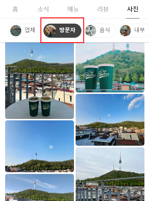  네이버 플레이스 사진, 긴 말 안합니다. 이대로만 따라해 보세요!