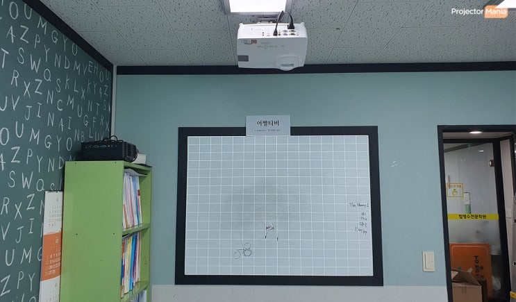  투사거리가 안나오는 학원에서는 단초점 빔프로젝터가 필수 !! MX595ST 학원설치사례!!