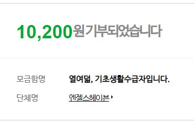  해피빈 적립과 ChatGpt, 그리고 프롬프트 지니와 함께