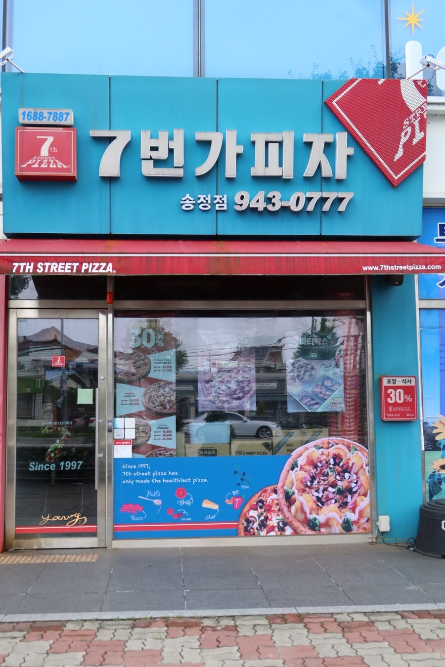 7번가피자 광주송정점 사진 1