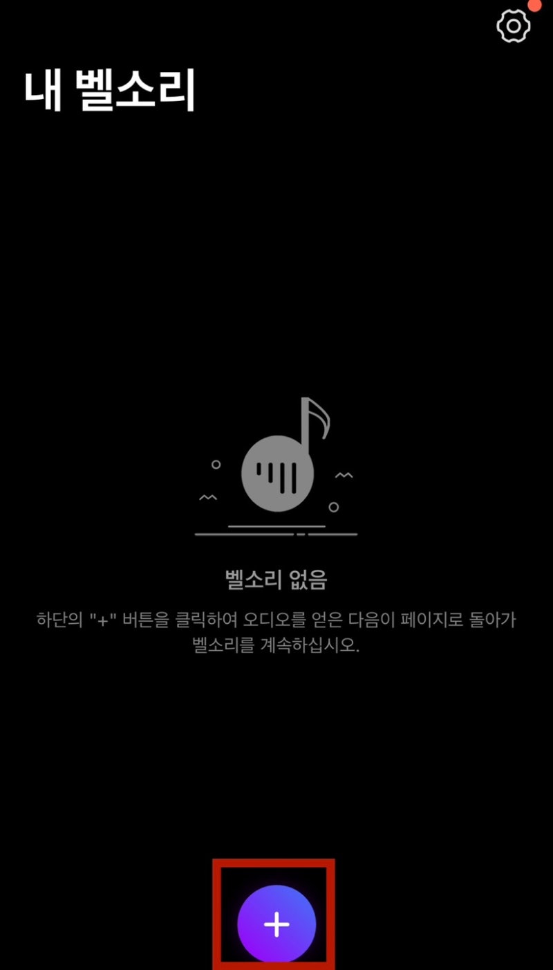 아이폰 적응기 : 아이폰 벨소리 만들기 및 설정하기(벨소리 메이커, 가라지밴드)