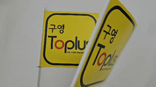  울산 토프러스어학원 미니 사각 깃발 제작