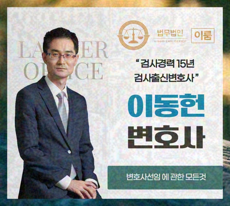 <b>알선수재</b><b>기소</b>유예 적절한 결정이 무엇인지 판단하려면