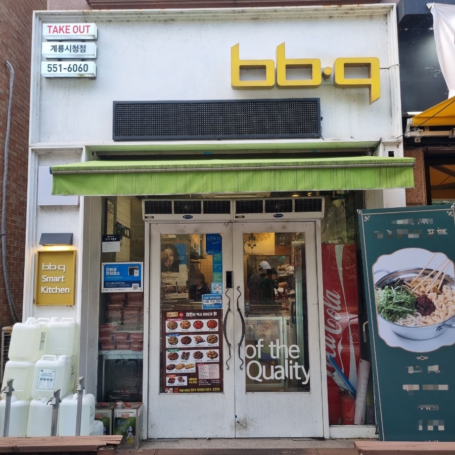 BBQ 계룡시청점 사진 2
