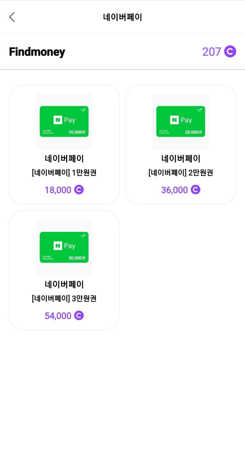 티끌 모아 앱테크 79탄:뮤직캐시(음악 감상하며 돈버는앱) : 네이버 블로그