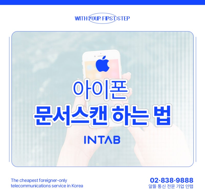 아이폰 문서스캔 하는 법, 사진으로 PDF 만들기