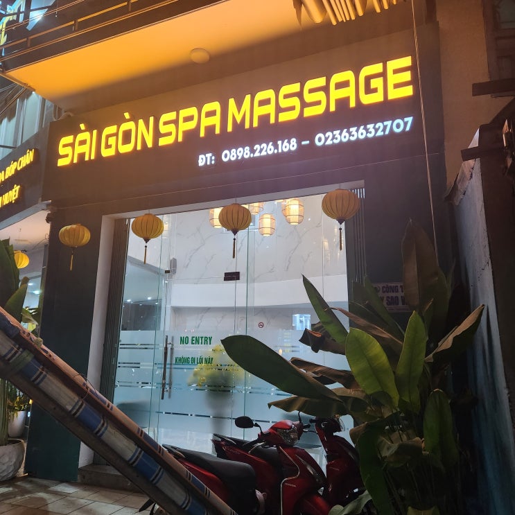  다낭 마사지 사이공스파마사지 발 다리 마사지 잘 하는 곳