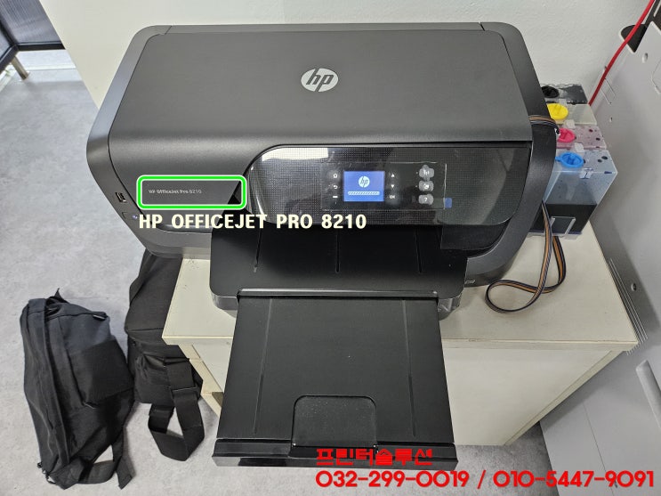  부천 도당동 hp8210 무한잉크 프린터 잉크공급 안됨 시스템문제 출장 수리 AS