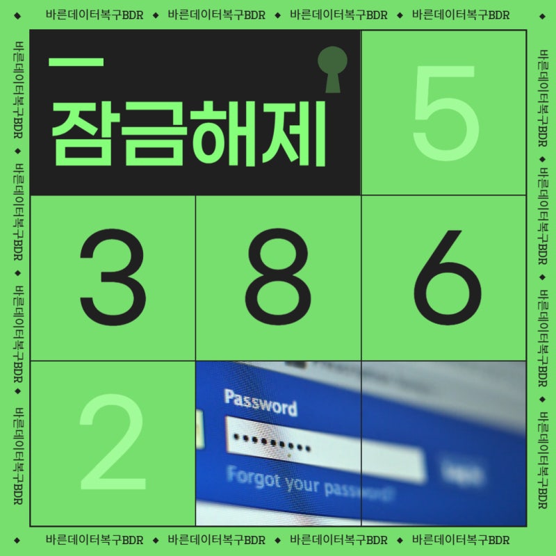 스마트폰잠금해제 핸드폰 패턴 푸는 방법