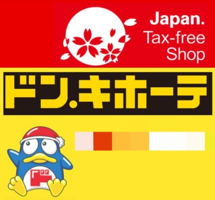 [일본 도쿄 여행] 일본 돈키호테 과자 선물 추천 - 일본 킷캣 녹차 가격 및 구매 후기