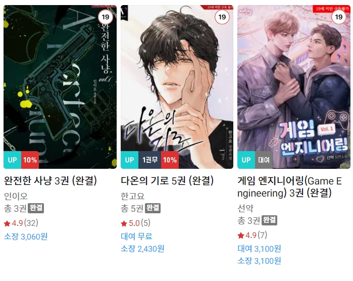 BL소설 신간) 23년 8월 18일 신간 BL소설 신간) 23년 8월 18일 신간