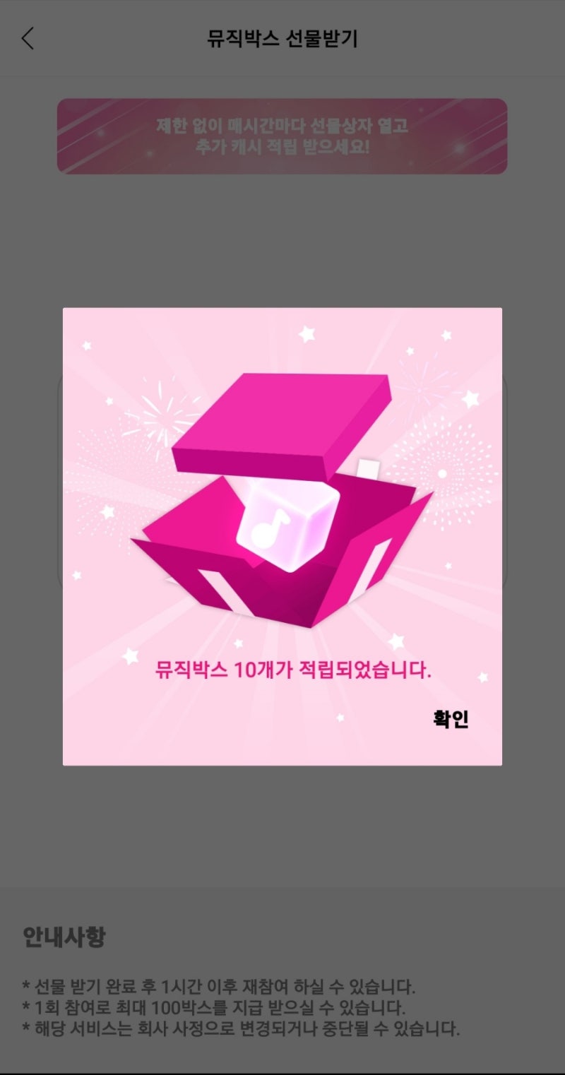 티끌 모아 앱테크 79탄:뮤직캐시(음악 감상하며 돈버는앱) : 네이버 블로그