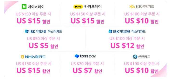  알리익스프레스 프로모션코드 8월 : 최대 $43 할인 코드