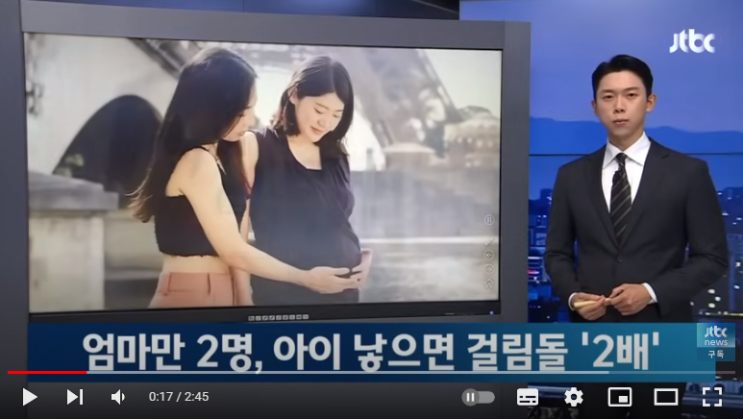 출산 앞둔 여성 부부의 바람…"아이가 평범하게 살 수 있길" [JTBC뉴스]