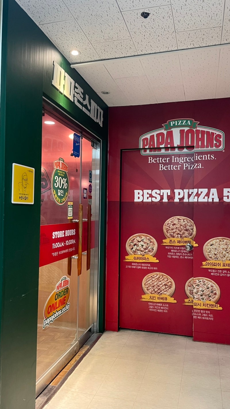 슈퍼파파스 프라이데이 라지 포장 1+1 목동 파파존스 피자 맛집 후기, 앱 주문 방법 : 네이버 블로그