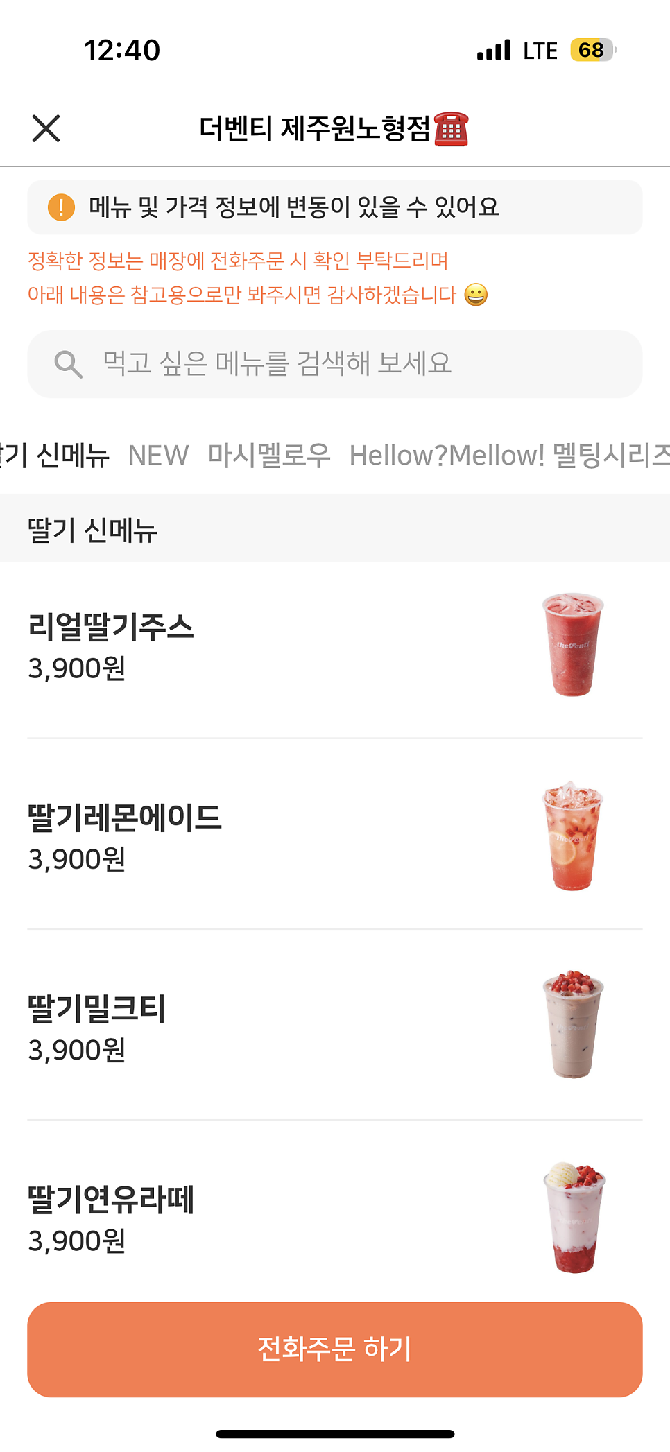더벤티 제주원노형점 사진 6